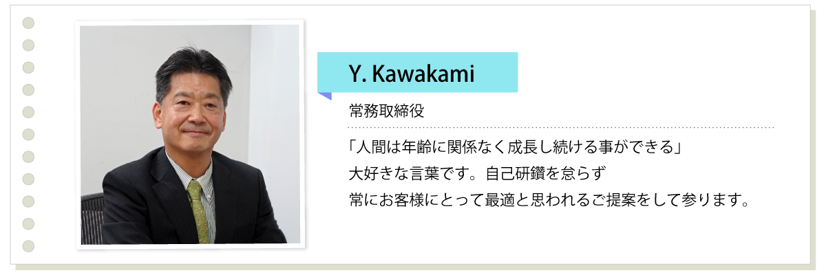 川上 祐輔