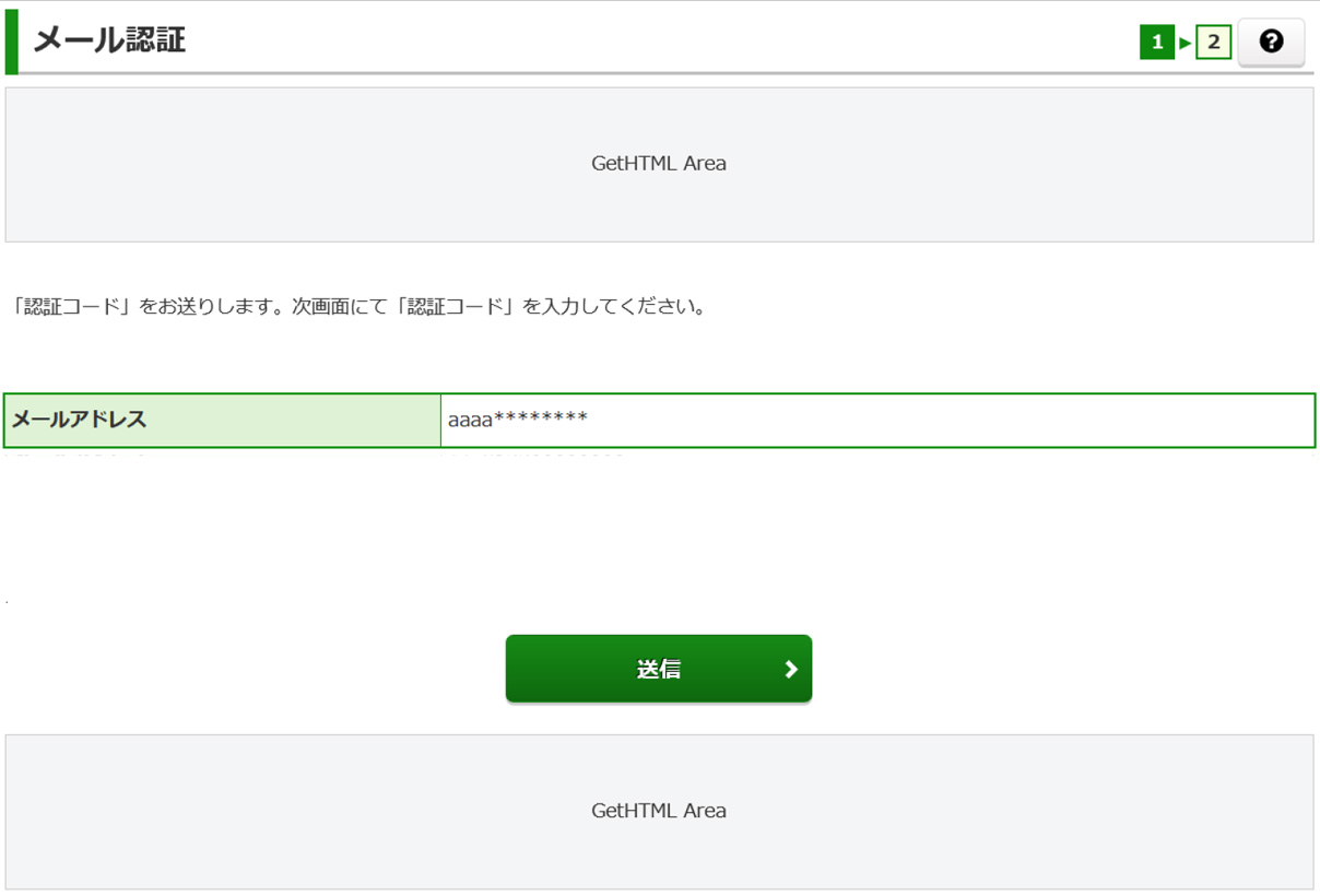 ステップ2