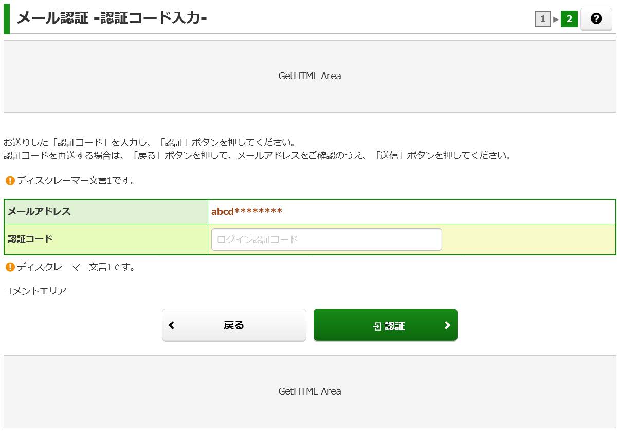 ステップ3